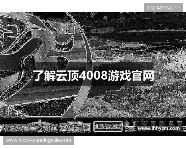 云顶4008备用入口详细介绍及其在游戏娱乐中的重要作用与安全措施 云顶4008备用入口详细介绍及其在游戏娱乐中的重要作用与安全措施