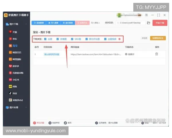 云顶国际app官网下载：适用于不同设备的下载方法与安装技巧