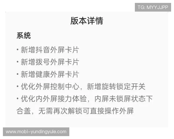 云顶国际集团app最新版本更新内容，体验更多新功能与优化