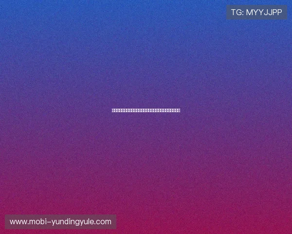 云顶线上棋牌平台专业的反作弊系统，保障公平公正的游戏环境