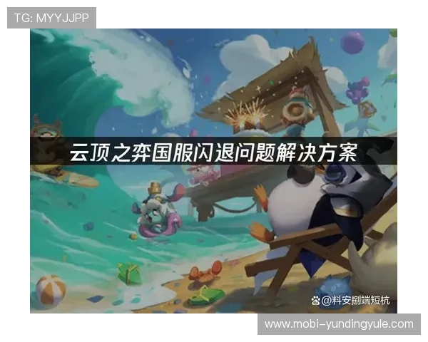 云顶官方下载常见问题及解决方案，确保顺利体验云顶游戏乐趣