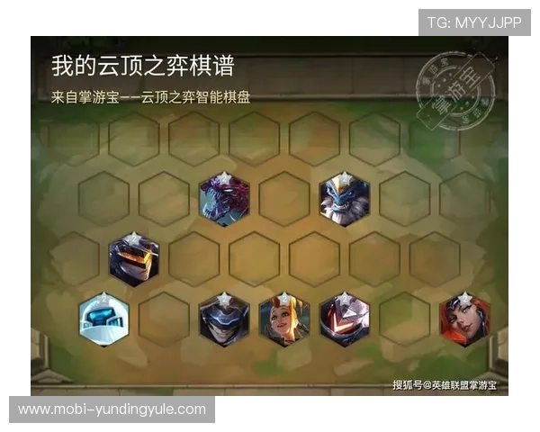 云顶攻略助手电脑版使用指南，帮助新手玩家快速上手，提升游戏胜率与娱乐体验