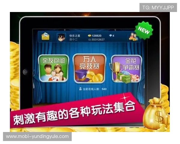 云顶炸金花官方版多平台兼容，支持手机和平板，随时随地享受精彩炸金花娱乐