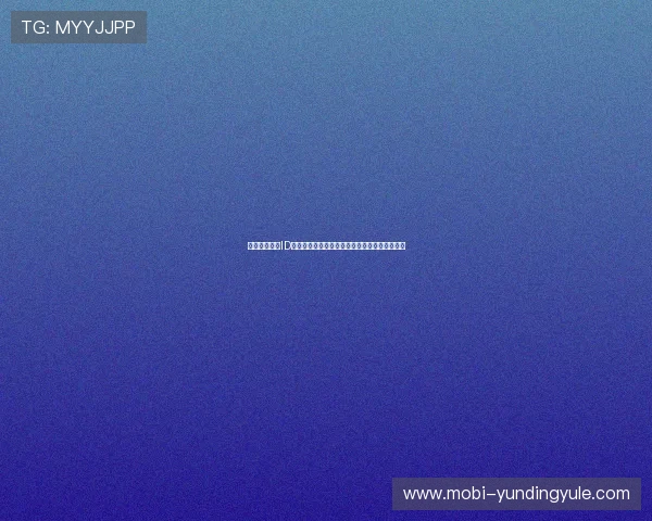 遇到云顶游戏ID找回困难？这些实用技巧可以帮你轻松解决问题