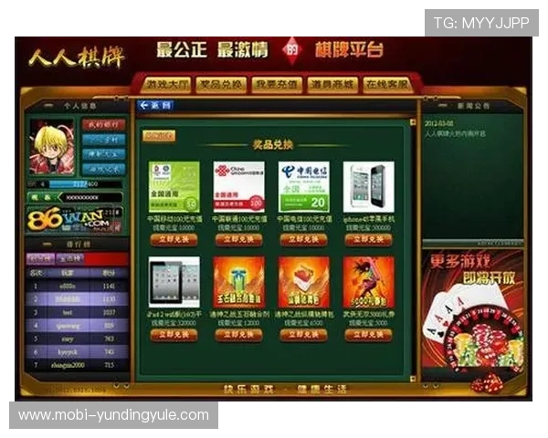 人人棋牌下载最新版本，安全稳定的游戏下载平台推荐让你轻松畅玩多款经典棋牌游戏