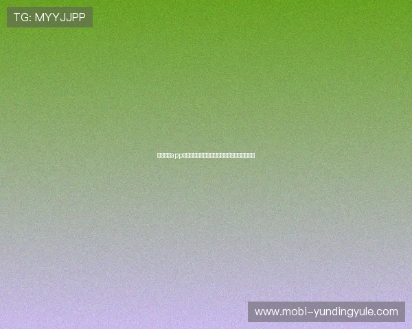 云顶电竞app功能介绍与使用技巧，打造专业玩家的必备神器